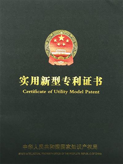 盛億數(shù)控-實用新型專利證書